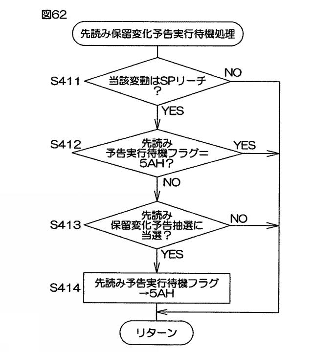 6074386-遊技機 図000068