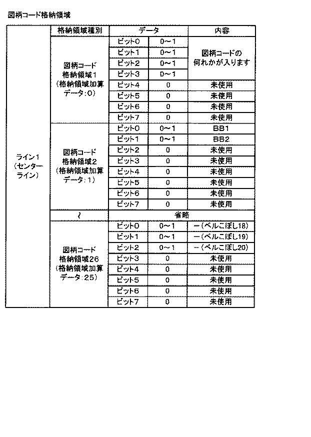 6082079-遊技機 図000068