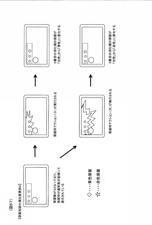 6390585-ぱちんこ遊技機 図000068