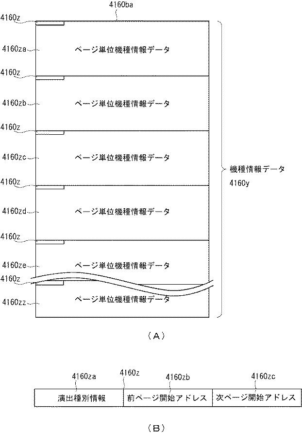 6516965-遊技機 図000068