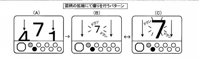 6527547-遊技機 図000068