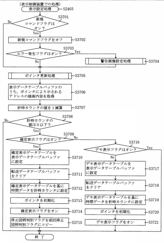 6617413-遊技機 図000068