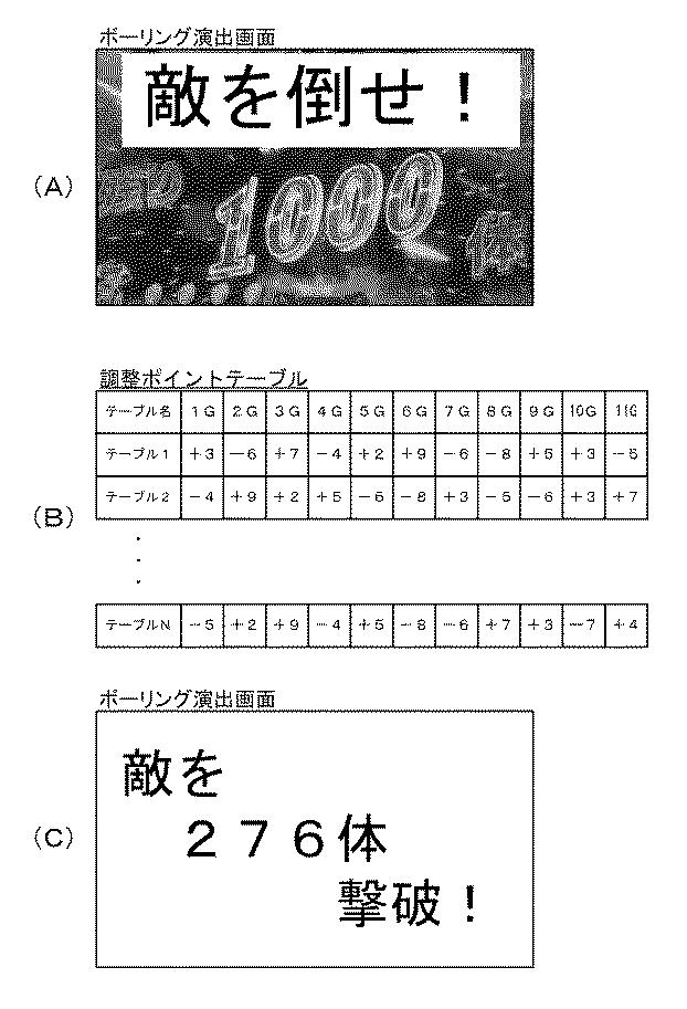 6795152-遊技機 図000068