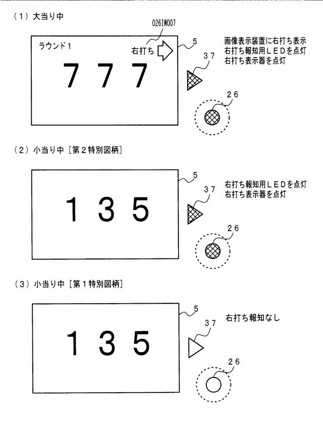 6974269-遊技機 図000068