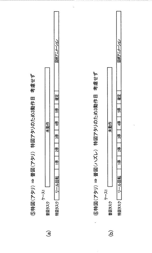 5651205-遊技機 図000069