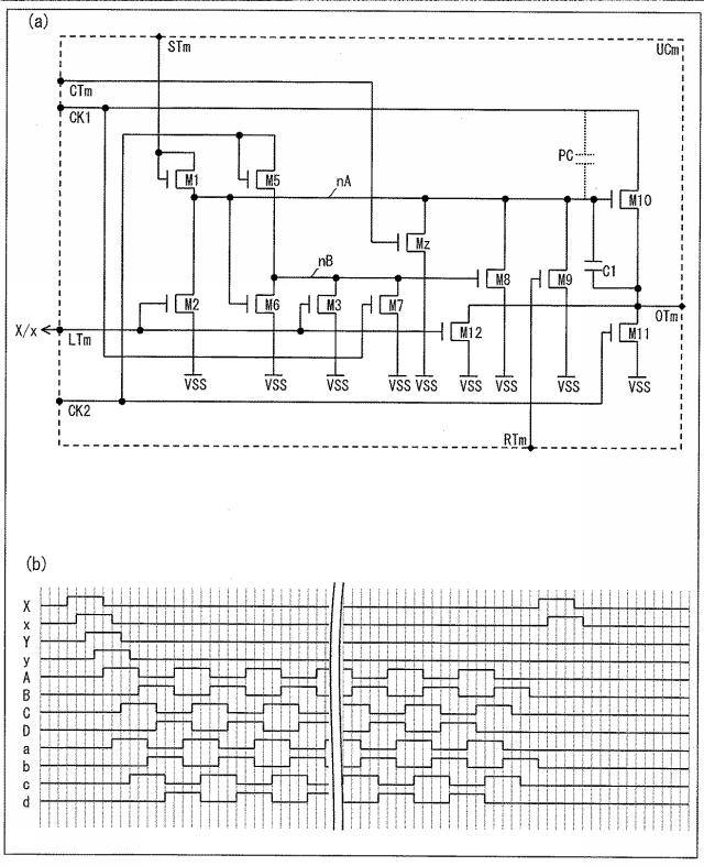 5819514-シフトレジスタ、ドライバ回路、表示装置 図000069