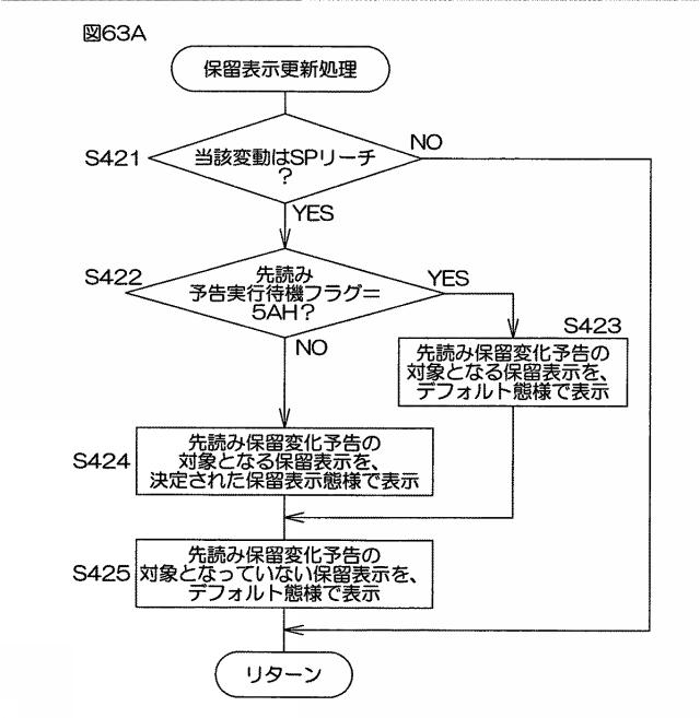 6074386-遊技機 図000069