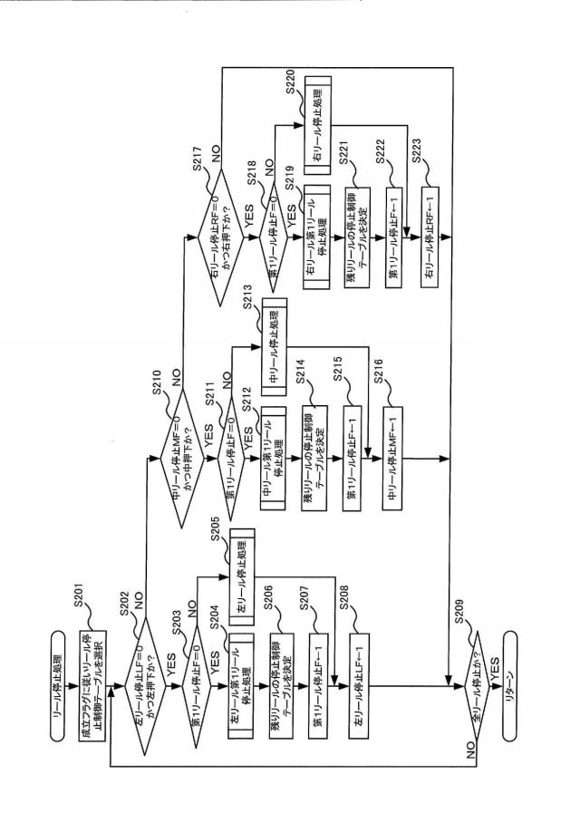 6280097-遊技機 図000069