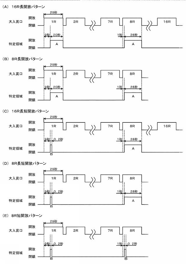 6341300-ぱちんこ遊技機 図000069