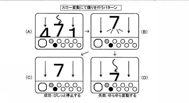 6527547-遊技機 図000069