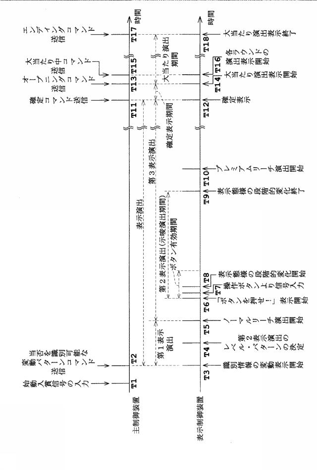 6544886-遊技機 図000069