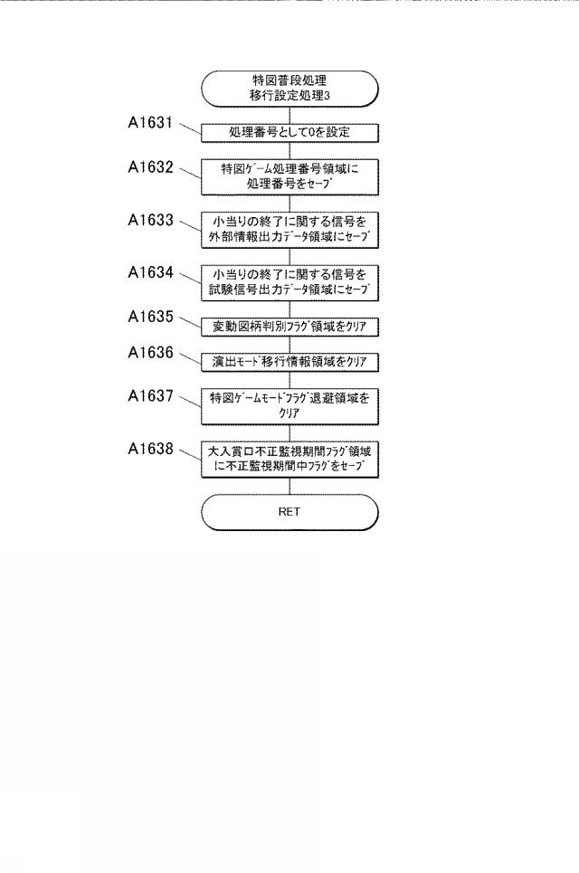6600783-遊技機 図000069