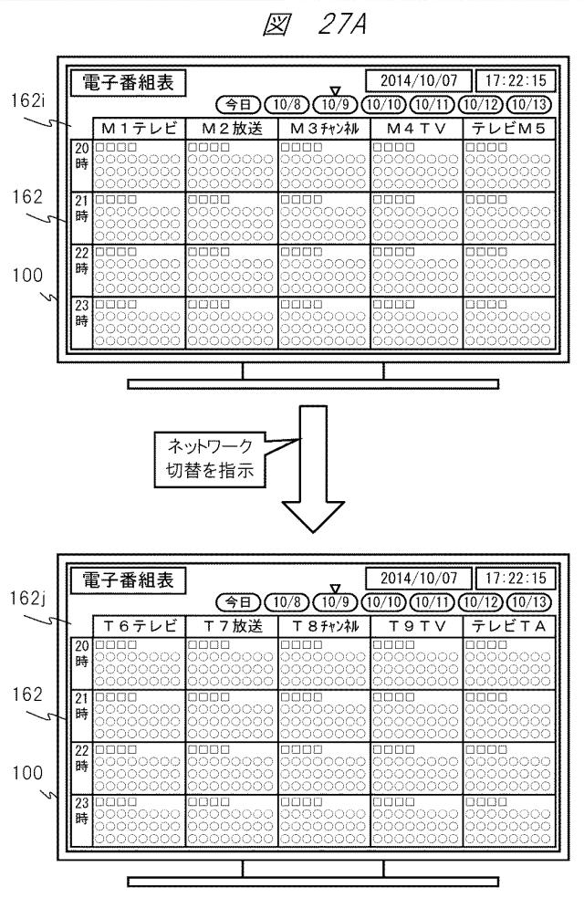 6865548-放送受信システム 図000069