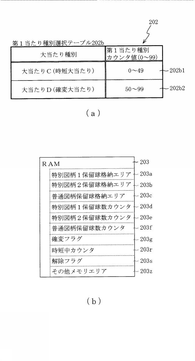 6904411-遊技機 図000069