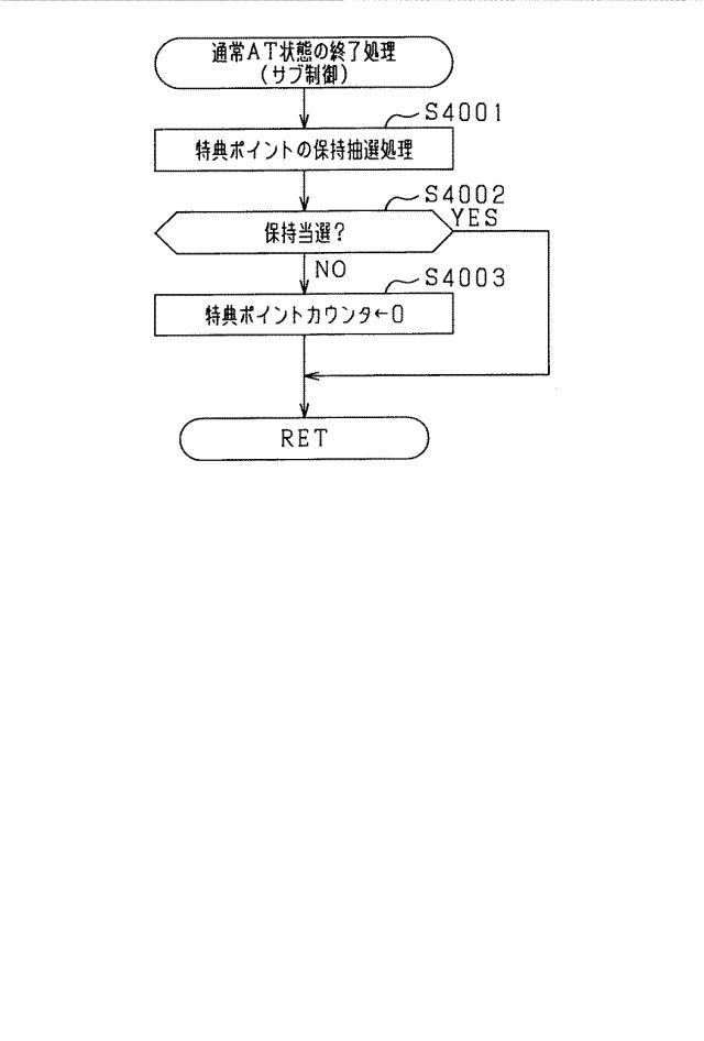 5761140-遊技機 図000070