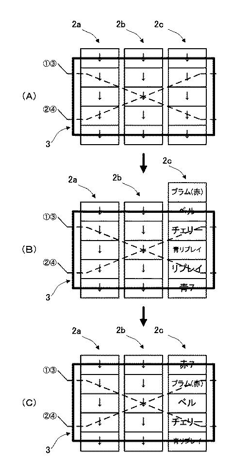 5772938-遊技機 図000070