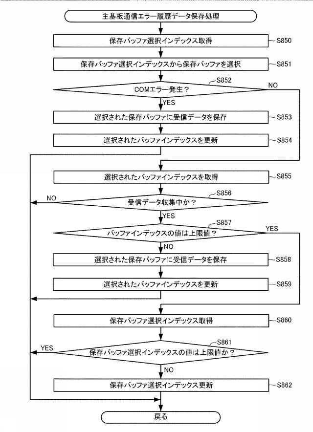 6076447-遊技機およびその管理方法 図000070