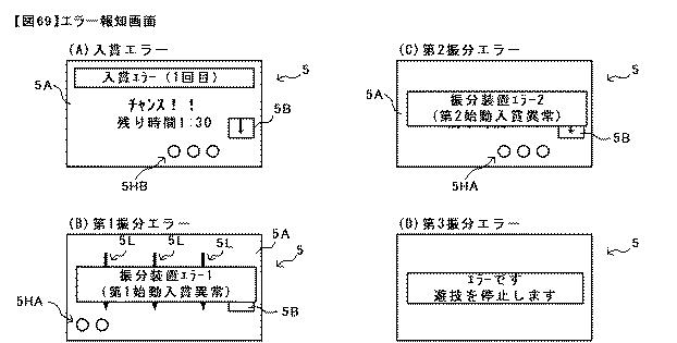 6431705-遊技機 図000070