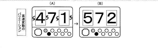 6527547-遊技機 図000070