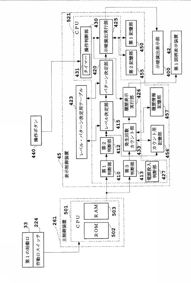 6544886-遊技機 図000070