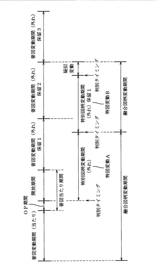 6809506-遊技機 図000070