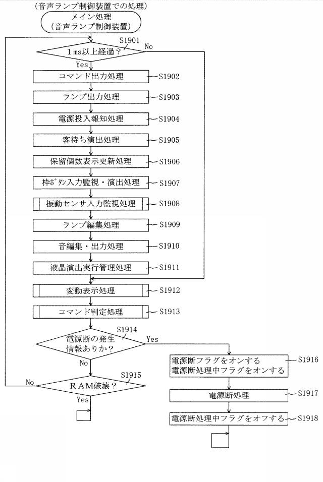 6825669-遊技機 図000070