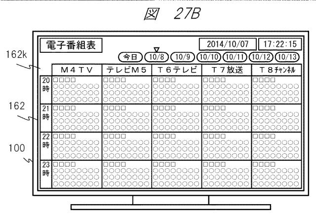 6865548-放送受信システム 図000070