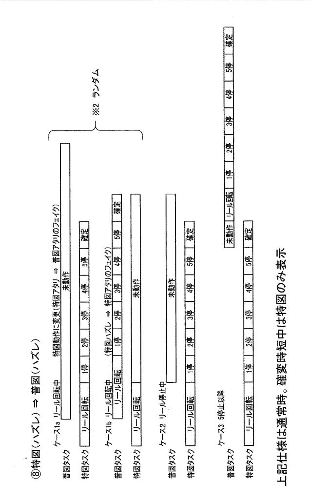 5651205-遊技機 図000071