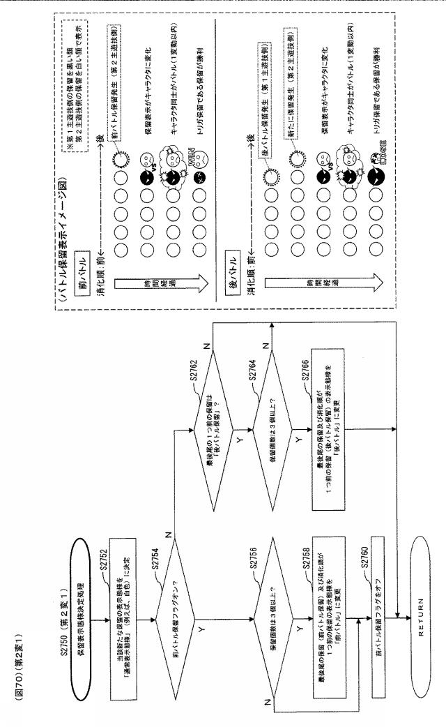 5999711-ぱちんこ遊技機 図000071