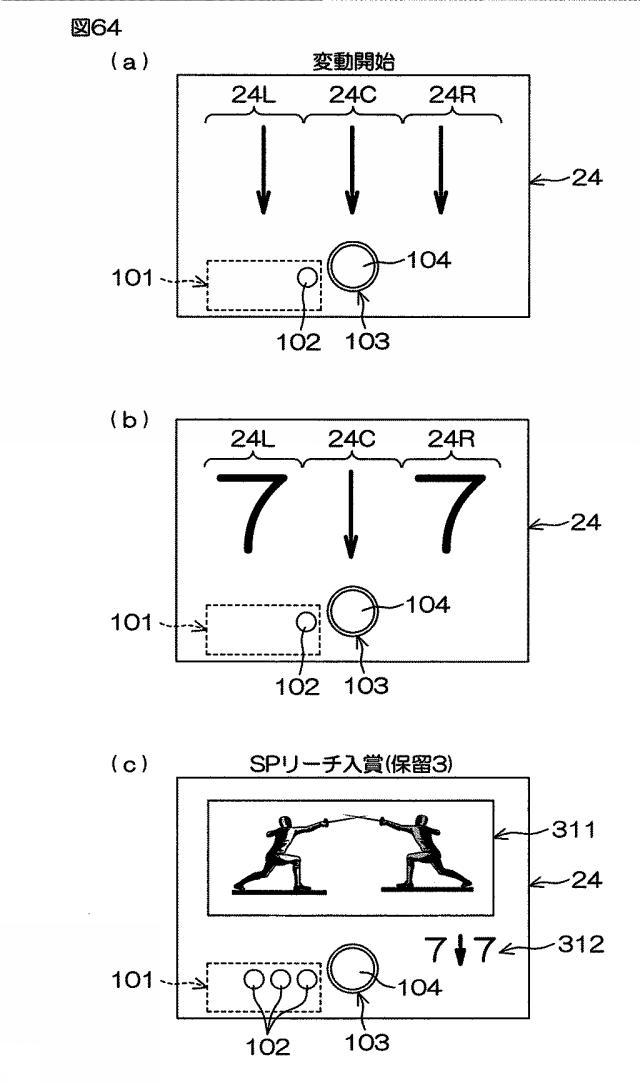 6074386-遊技機 図000071