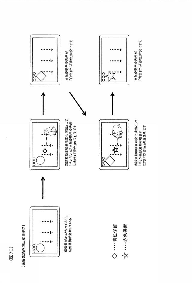 6390585-ぱちんこ遊技機 図000071