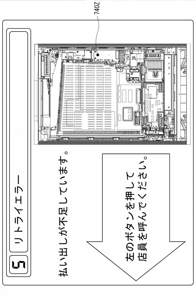 6504681-遊技機 図000071