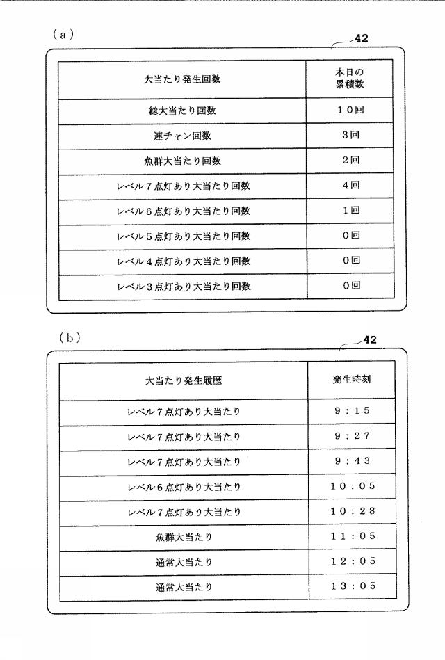 6544886-遊技機 図000071