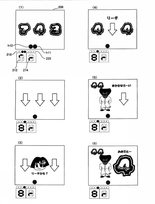 6623377-遊技台 図000071