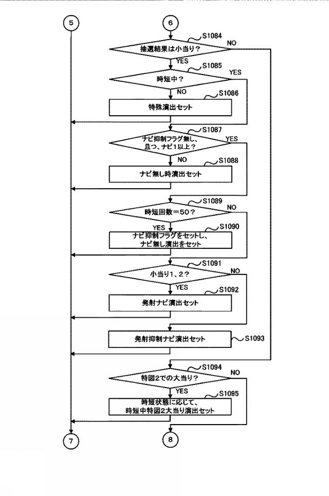 6640895-遊技機 図000071