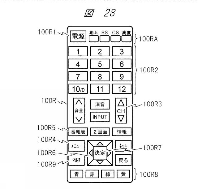 6865548-放送受信システム 図000071