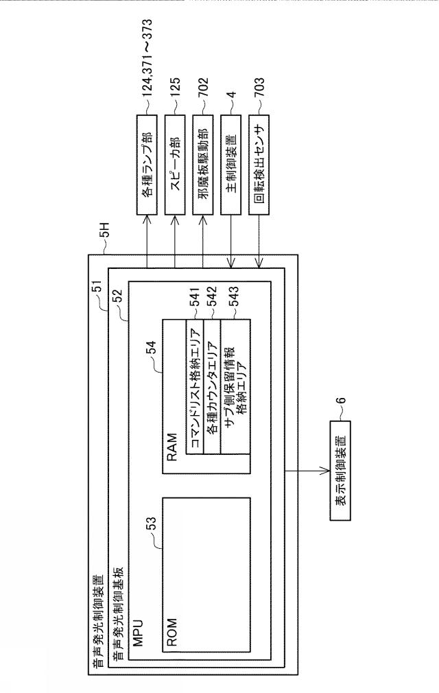 6984638-遊技機 図000071