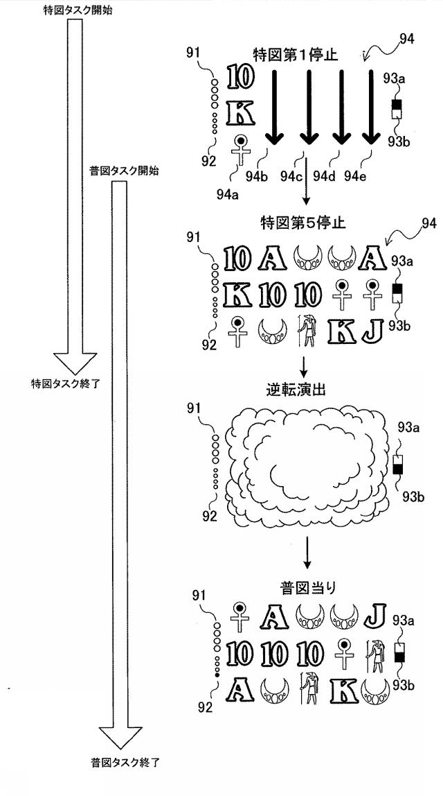 5651205-遊技機 図000072