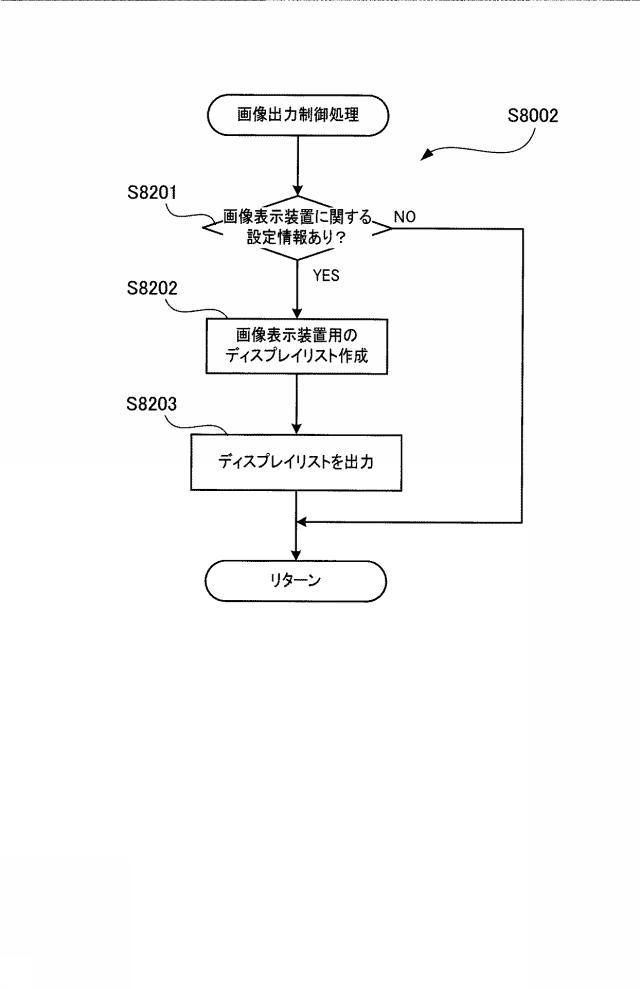 6086399-遊技機 図000072