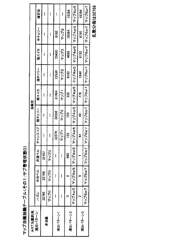 6089072-遊技機 図000072