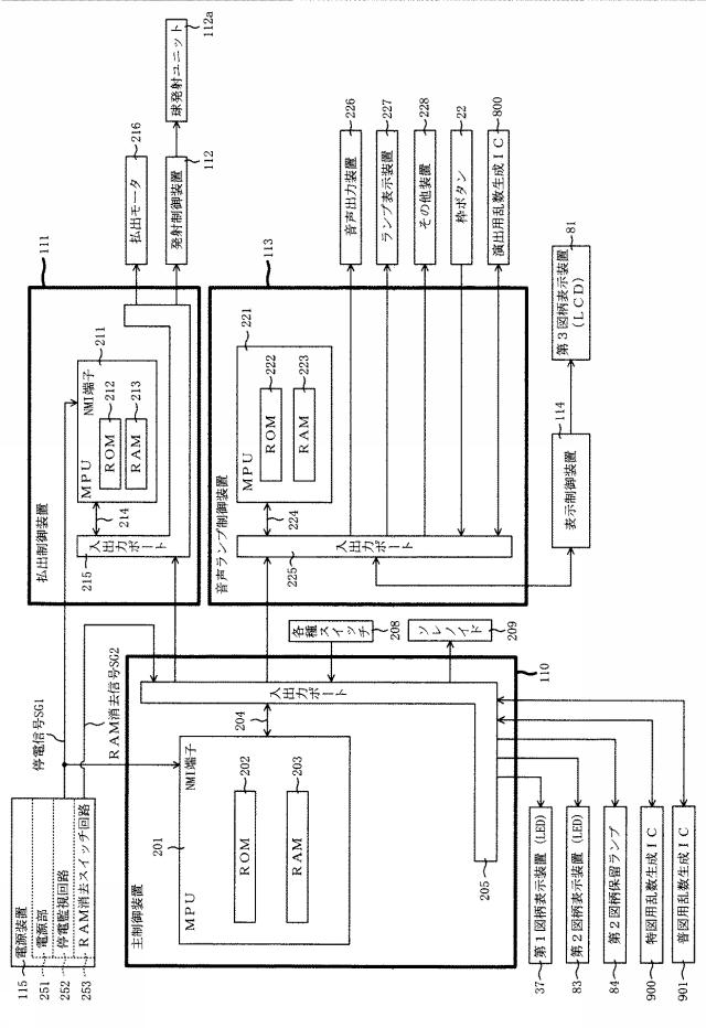 6544050-遊技機 図000072