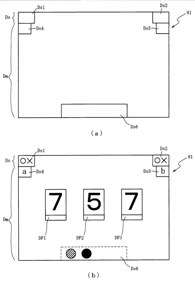 6809506-遊技機 図000072