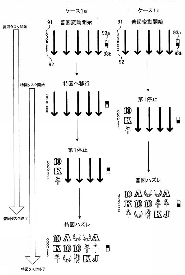 5651205-遊技機 図000073