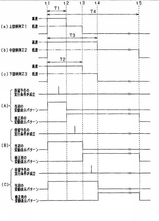 5725320-遊技機 図000073