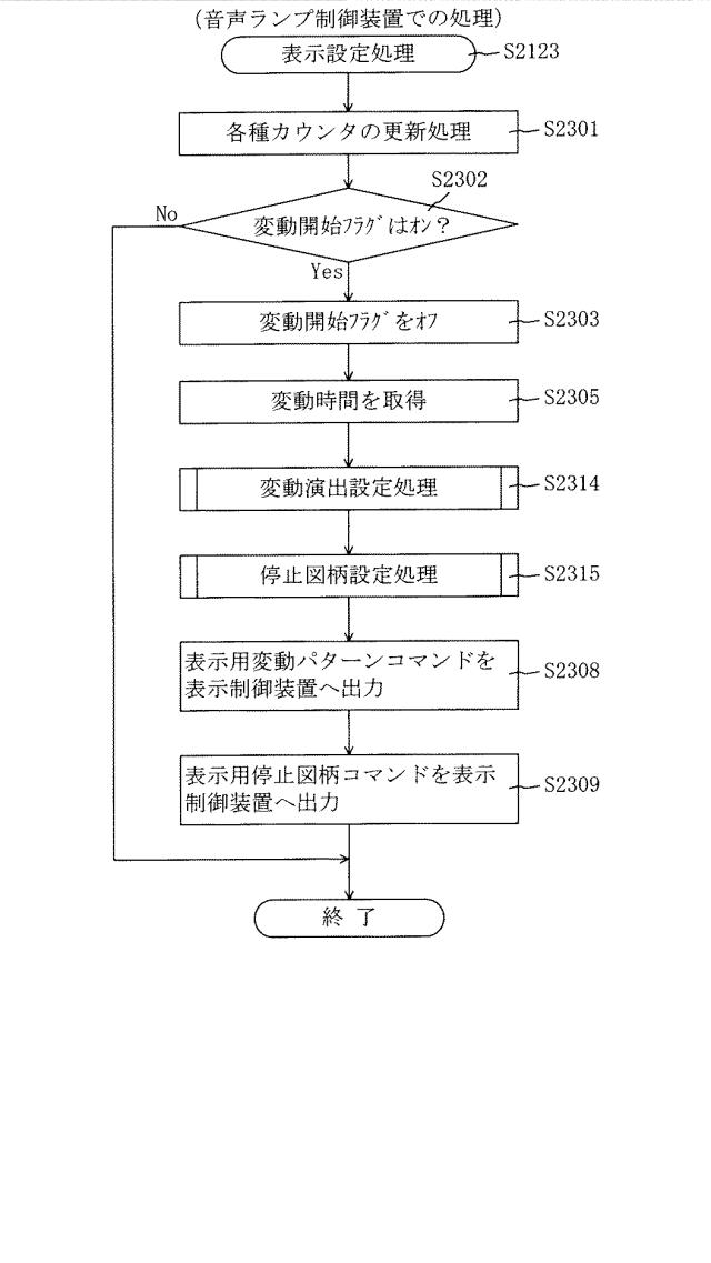 5835292-遊技機 図000073