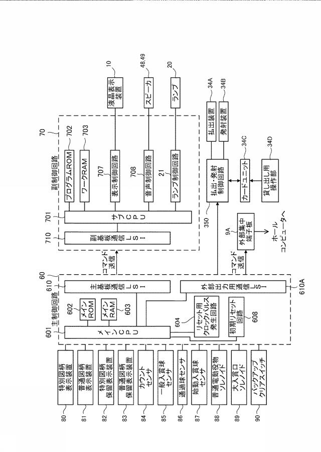 6084146-遊技機 図000073