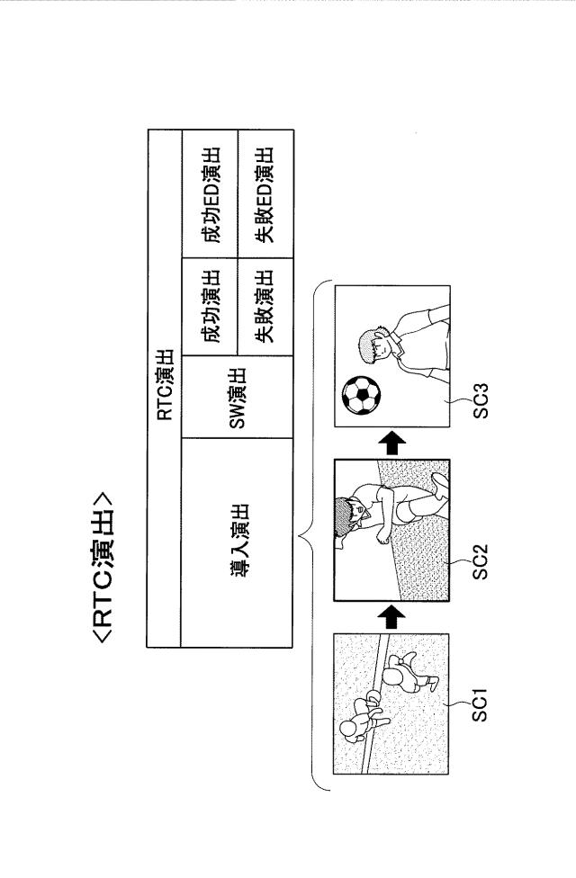 6086399-遊技機 図000073