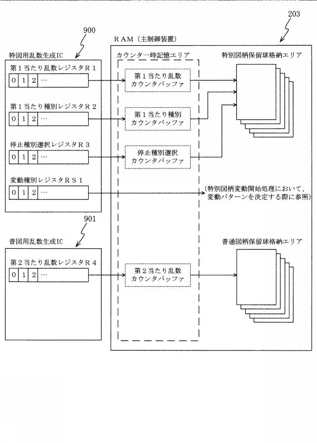 6544050-遊技機 図000073