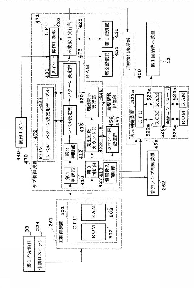 6544886-遊技機 図000073