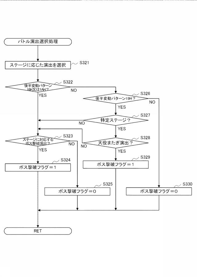 6664834-遊技機 図000073